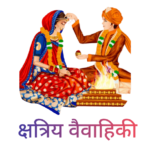 Kshatriya-vaivahiki